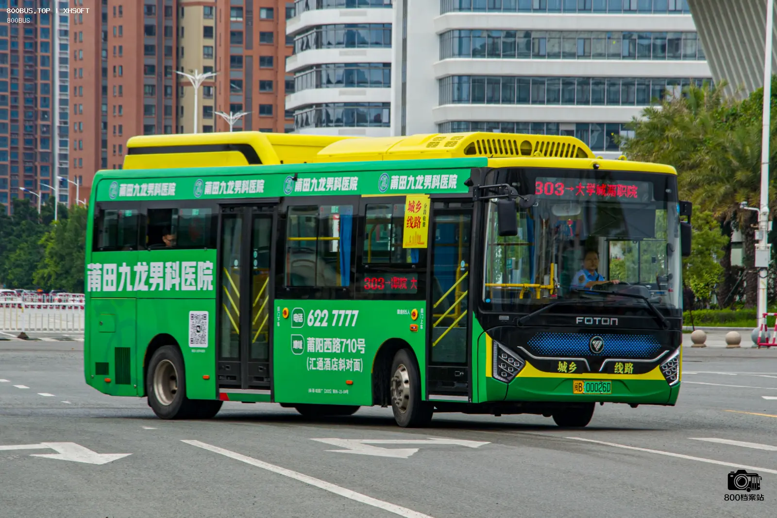 Bus Archive