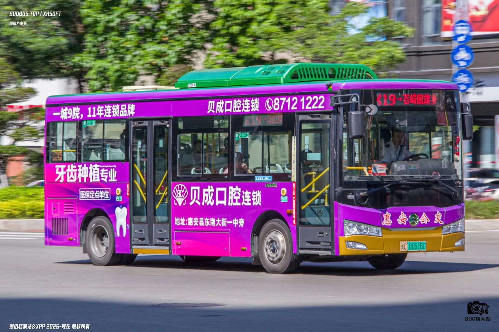 Bus Archive