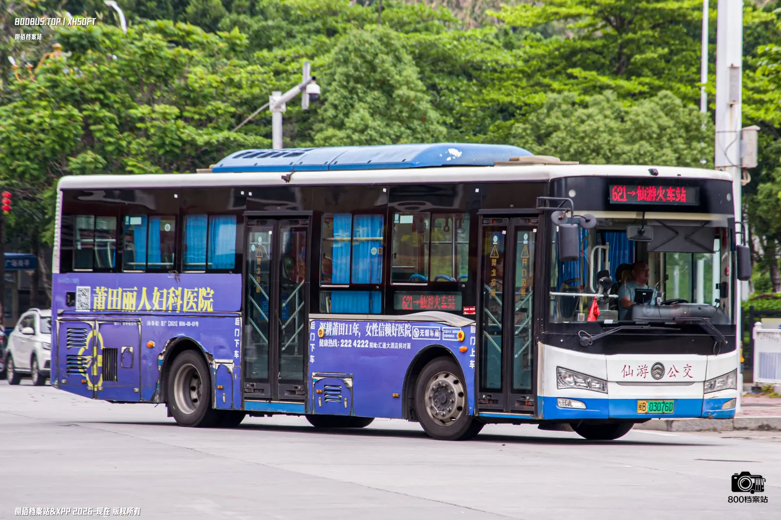 Bus Archive
