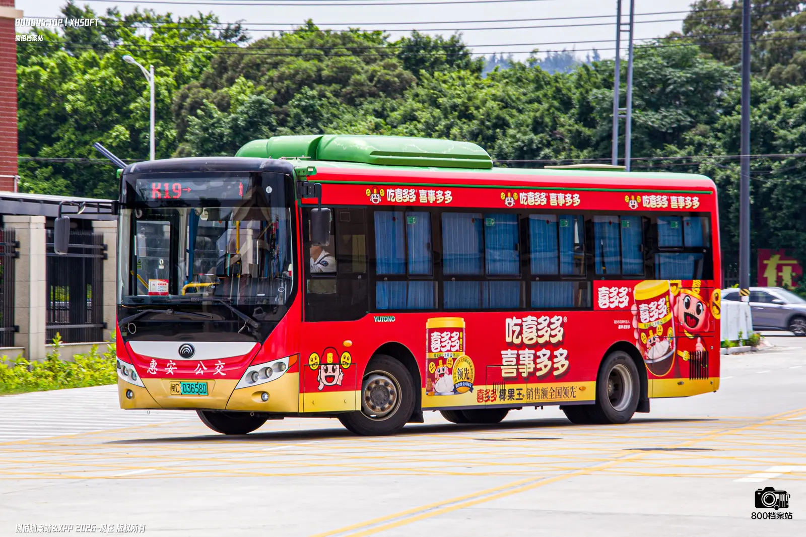 Bus Archive