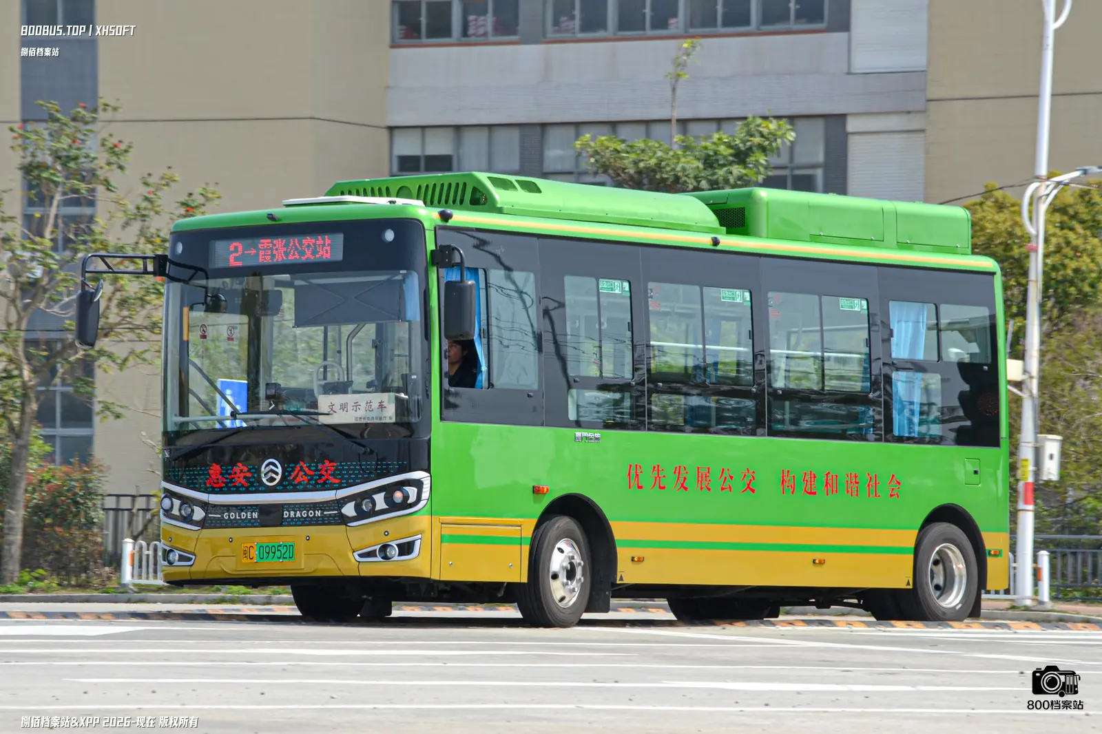 Bus Archive