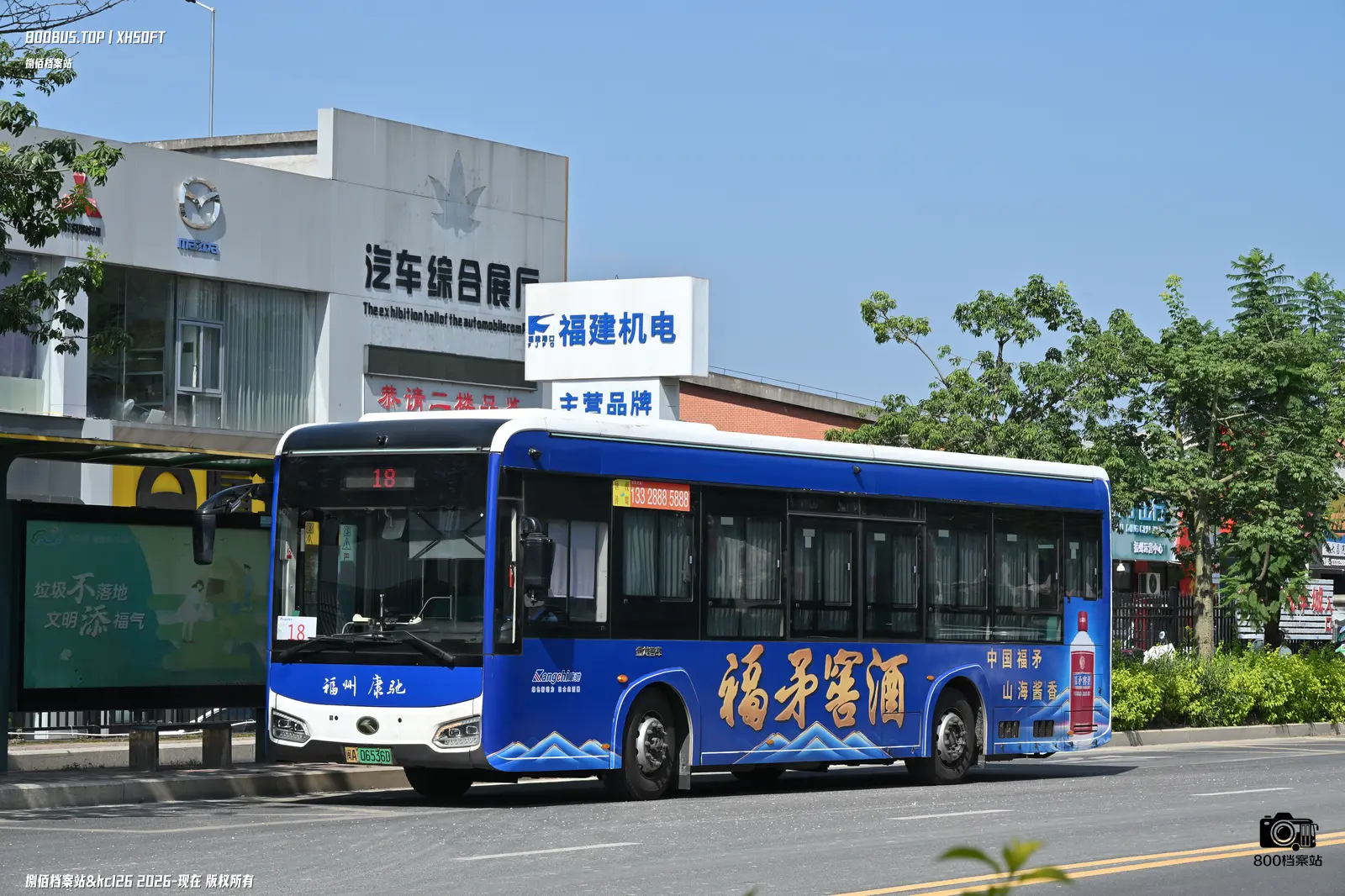 Bus Archive