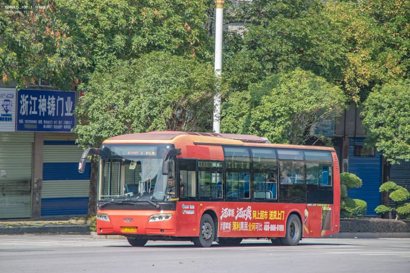 Bus Archive