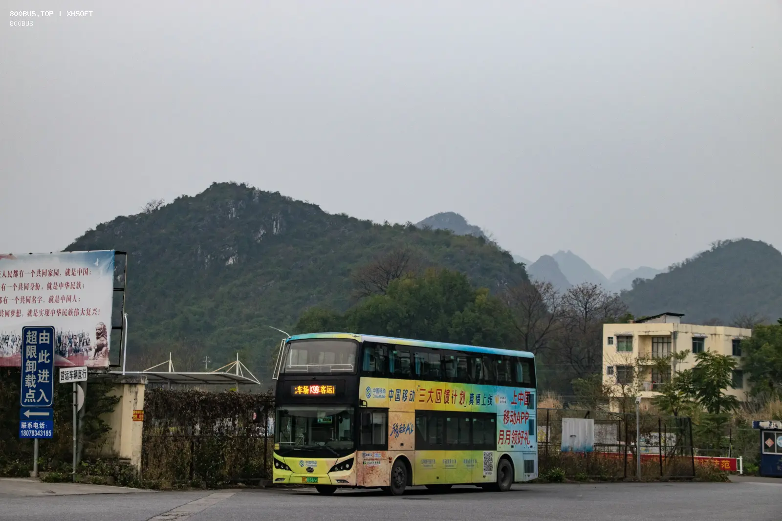 Bus Archive