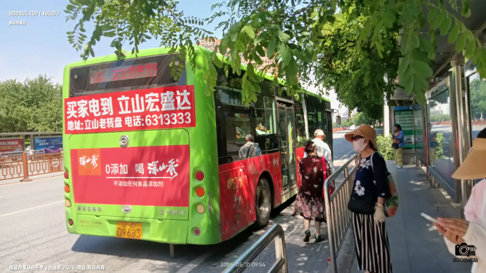 Bus Archive