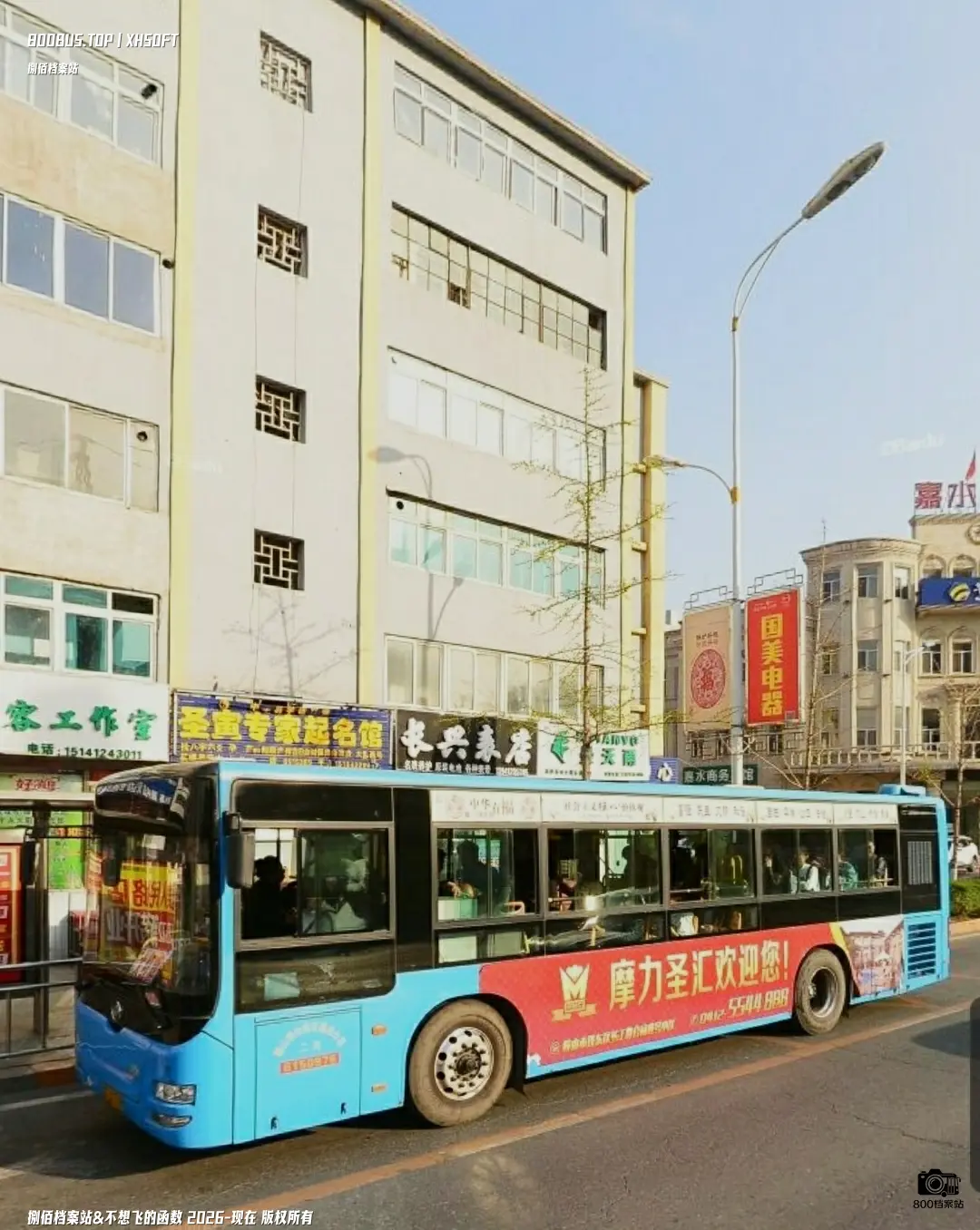 Bus Archive