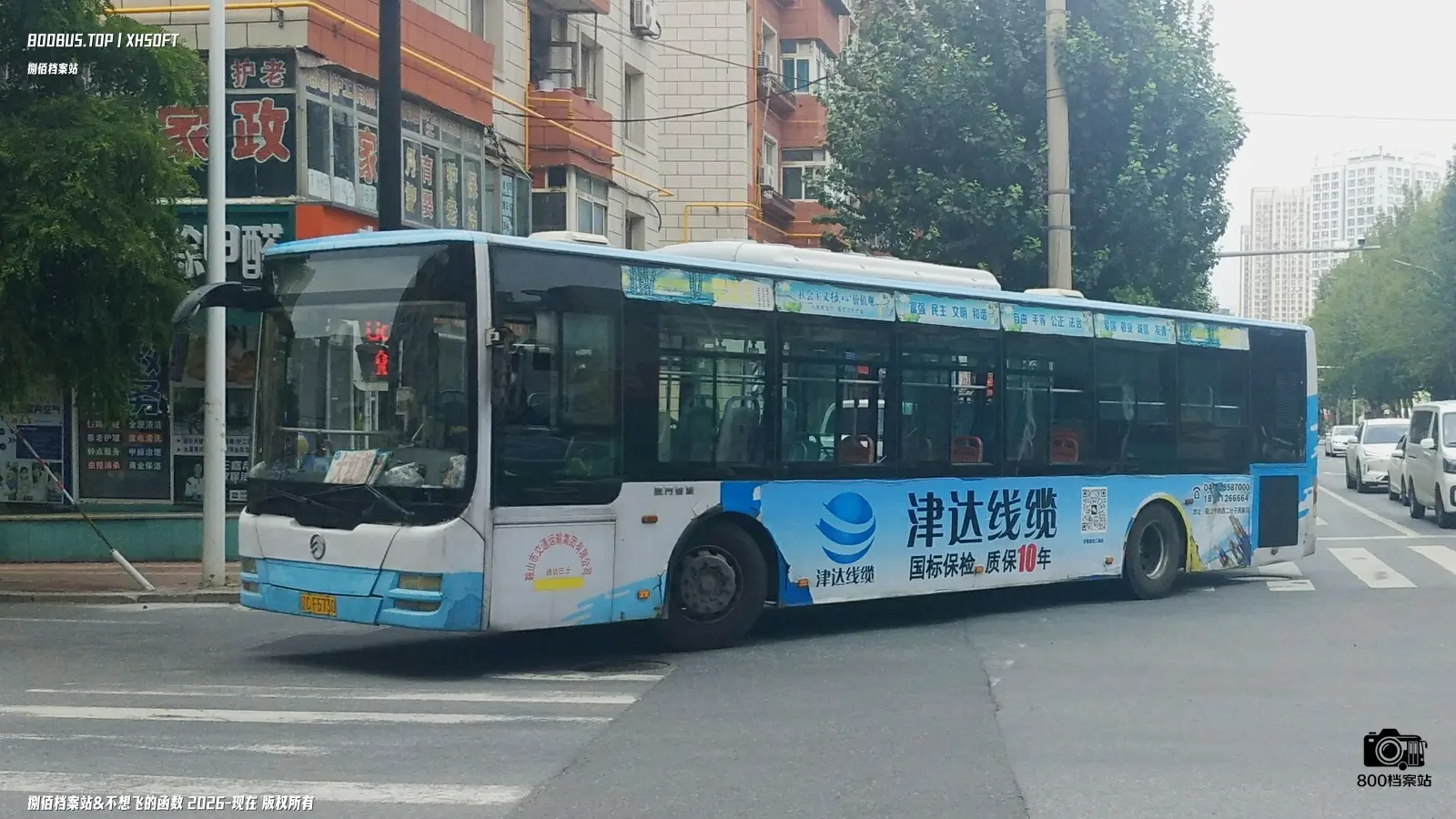 Bus Archive
