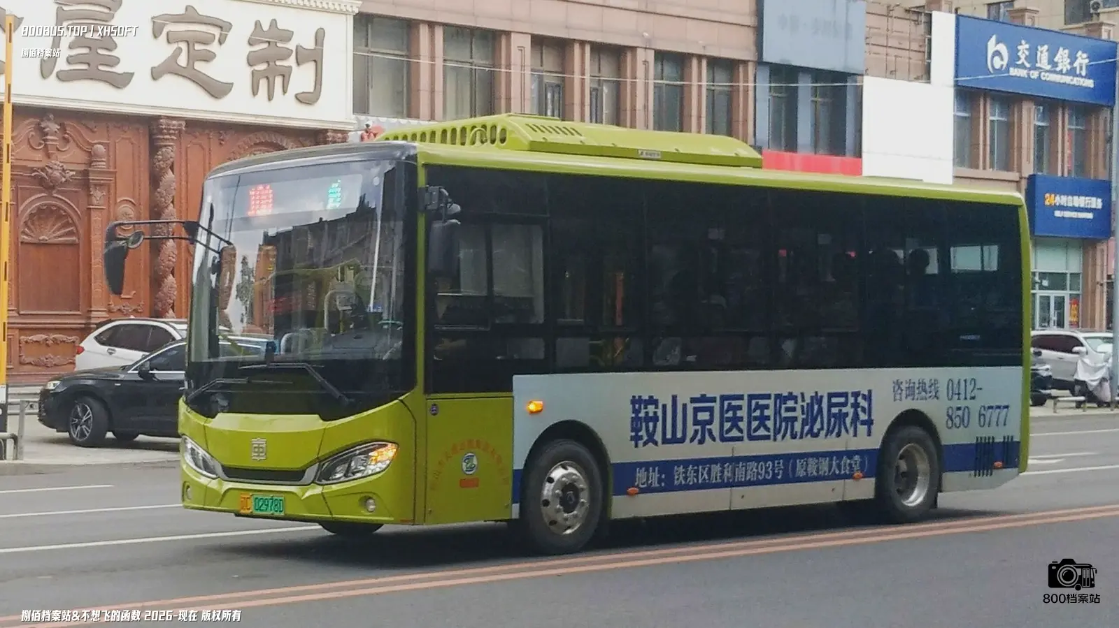 Bus Archive