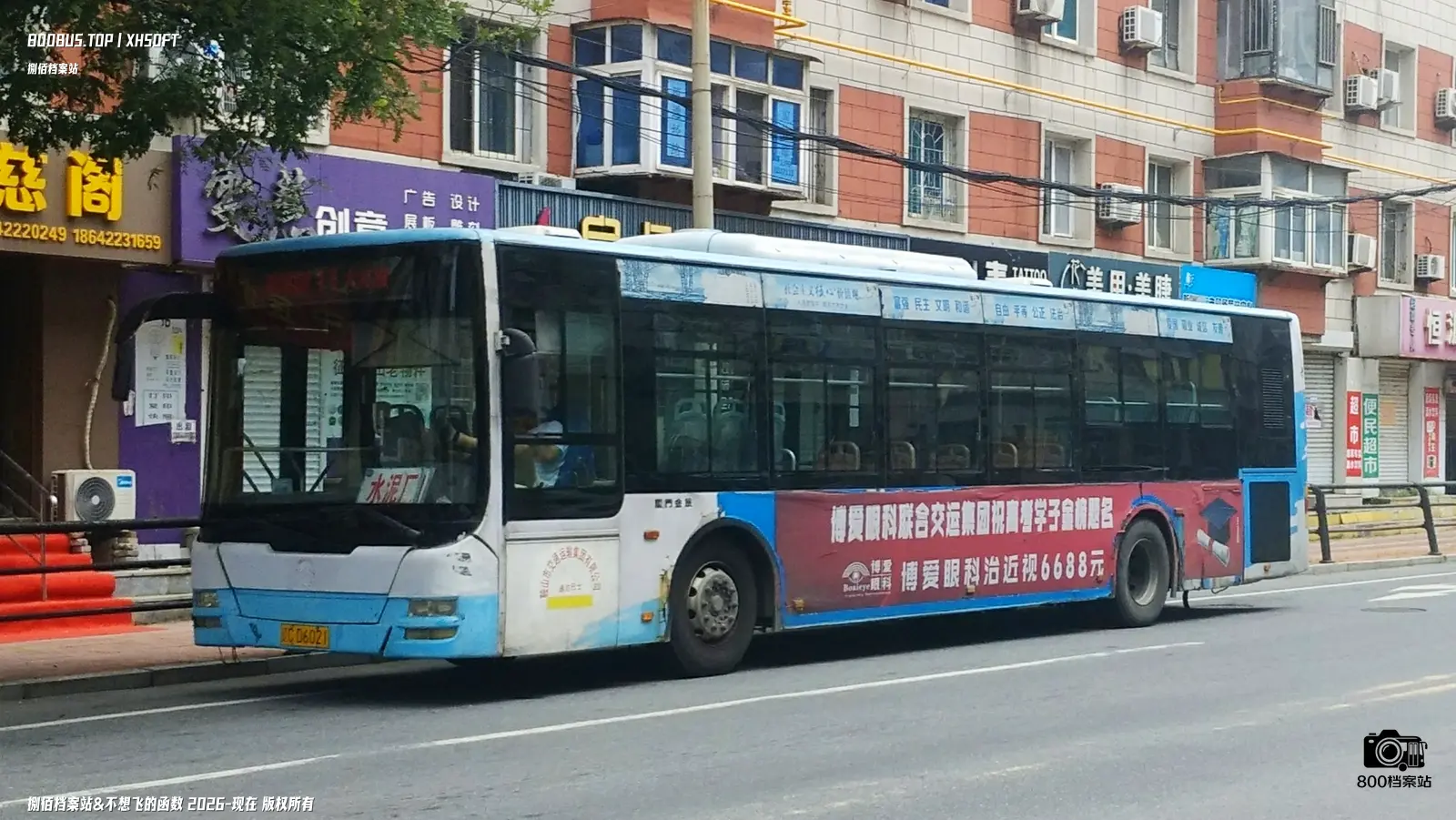 Bus Archive