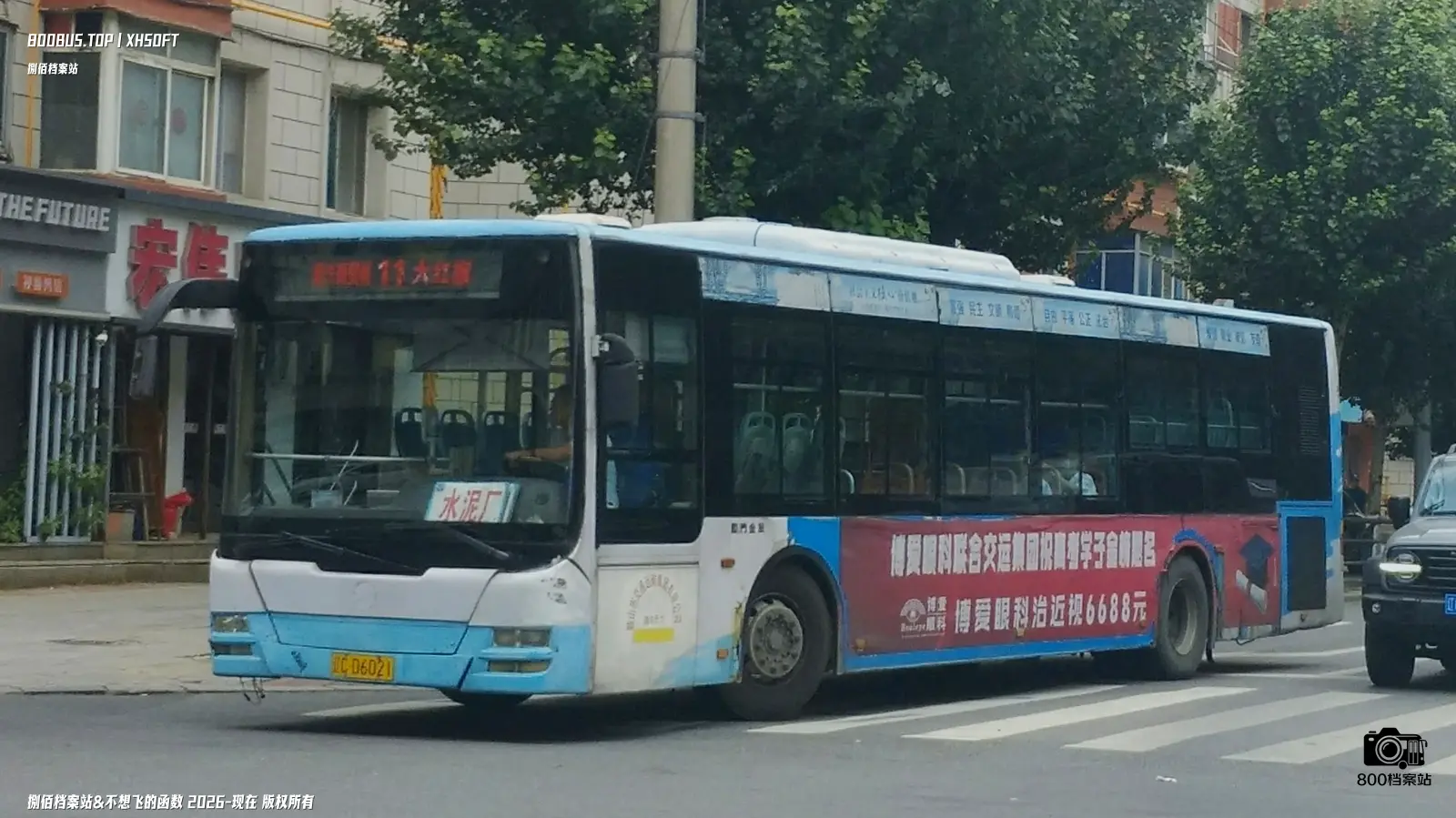 Bus Archive
