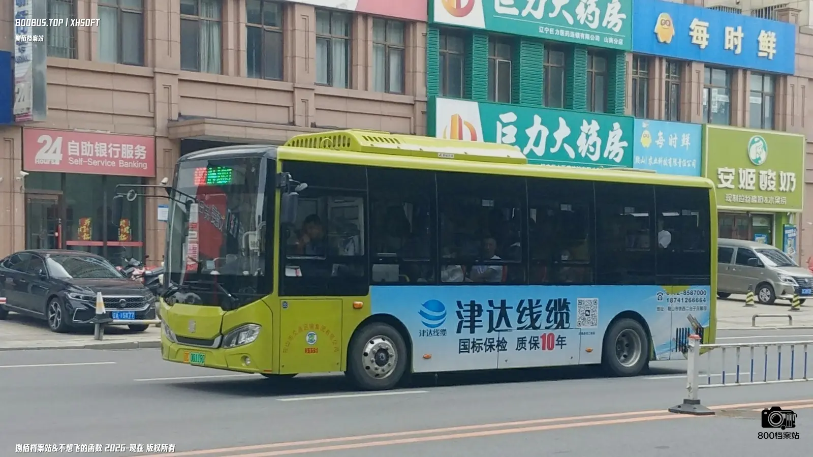 Bus Archive