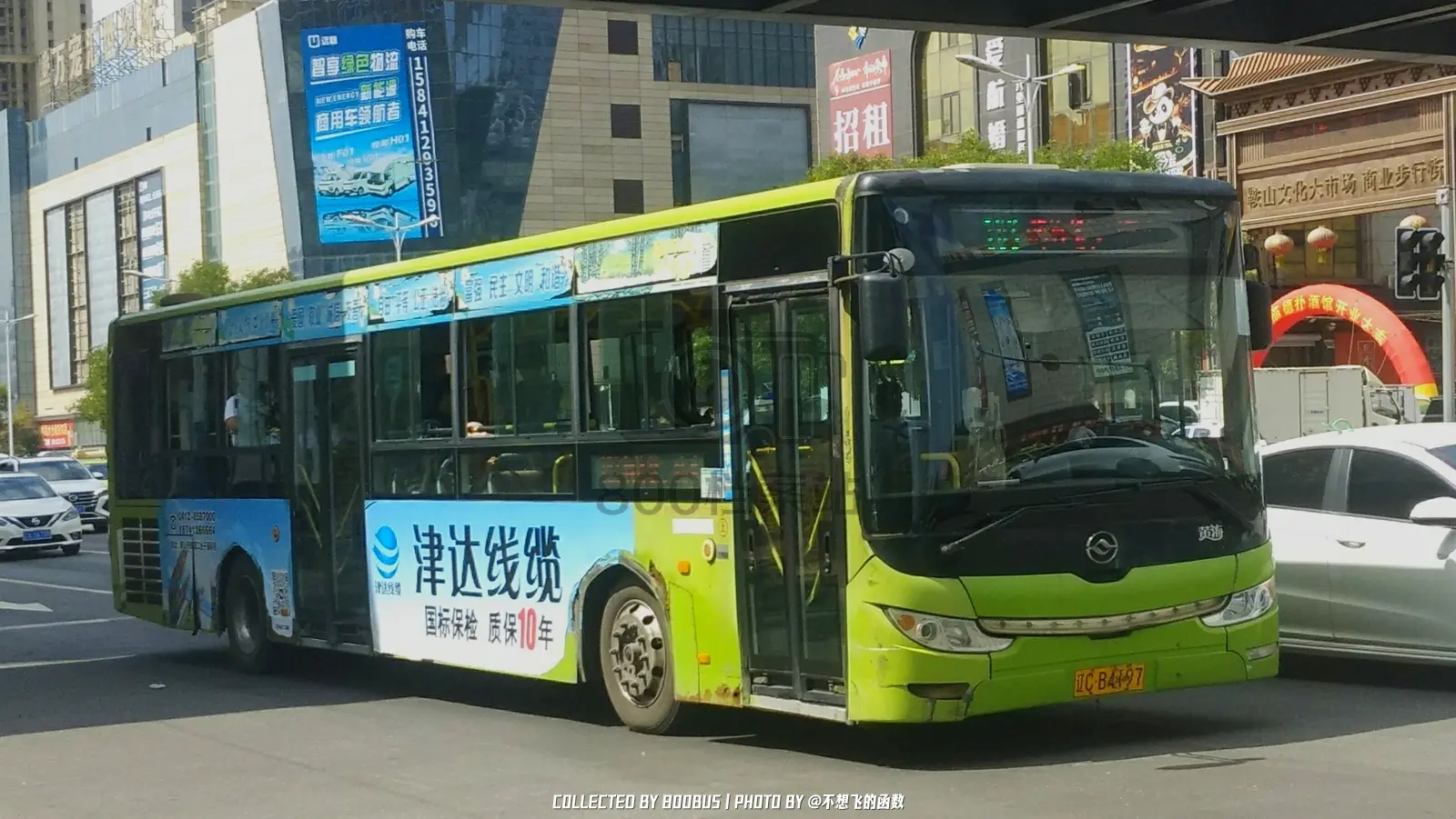 Bus Archive