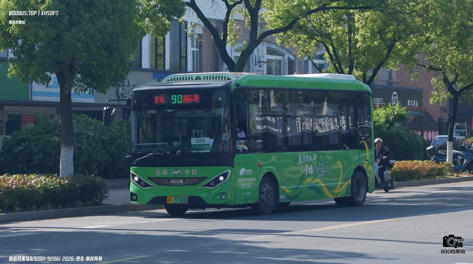 Bus Archive