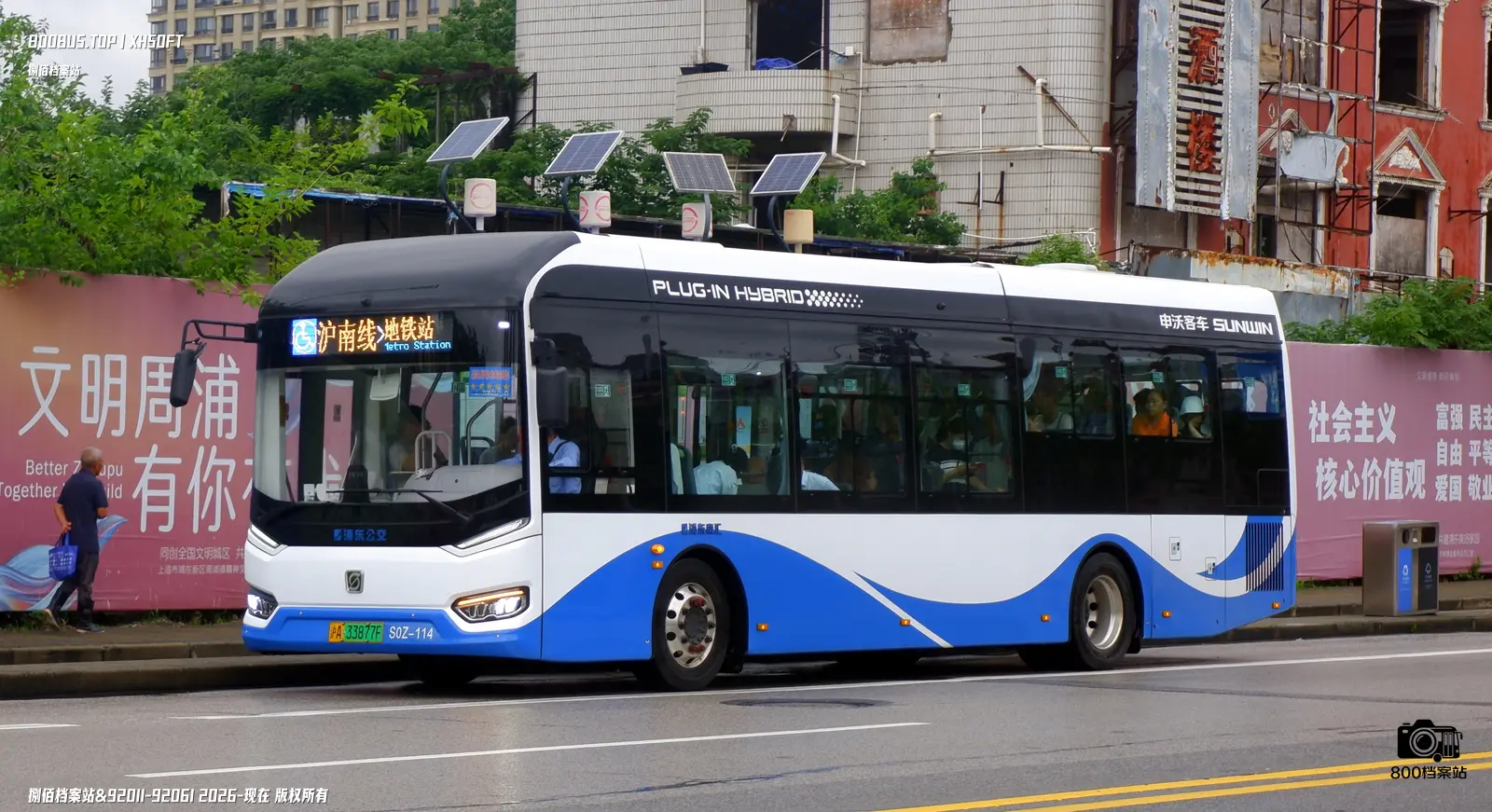 Bus Archive