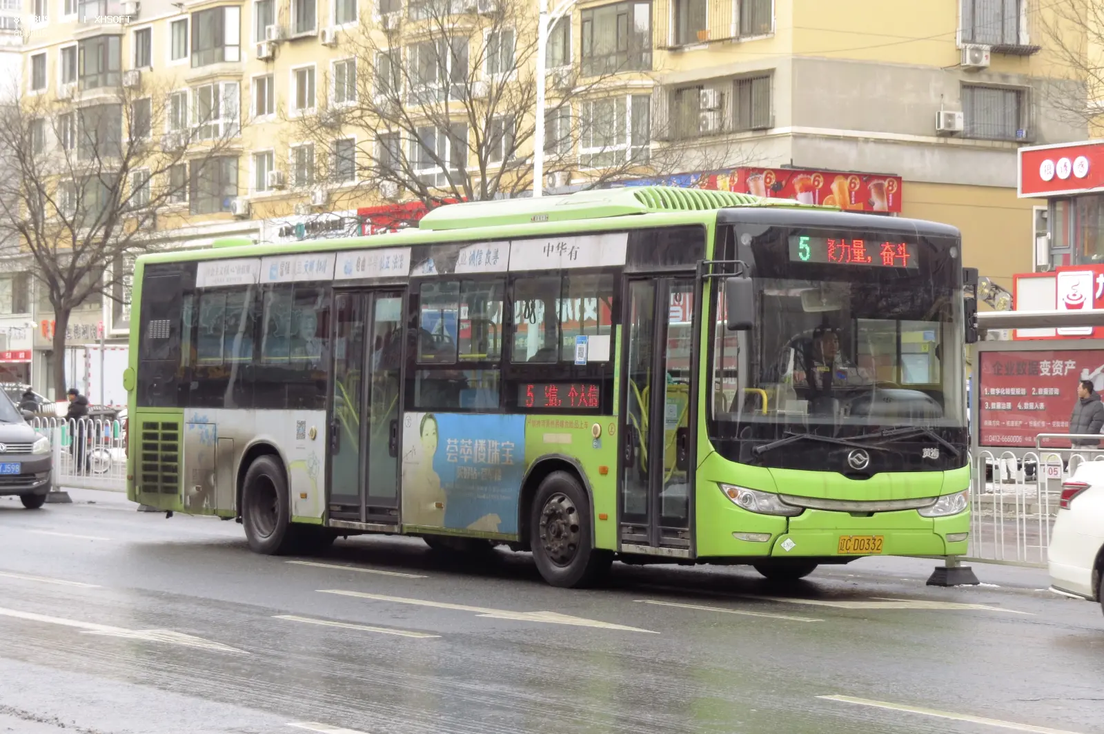 Bus Archive