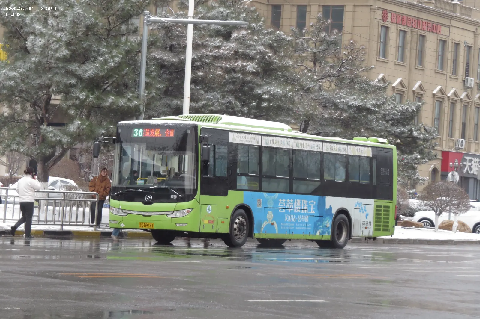 Bus Archive