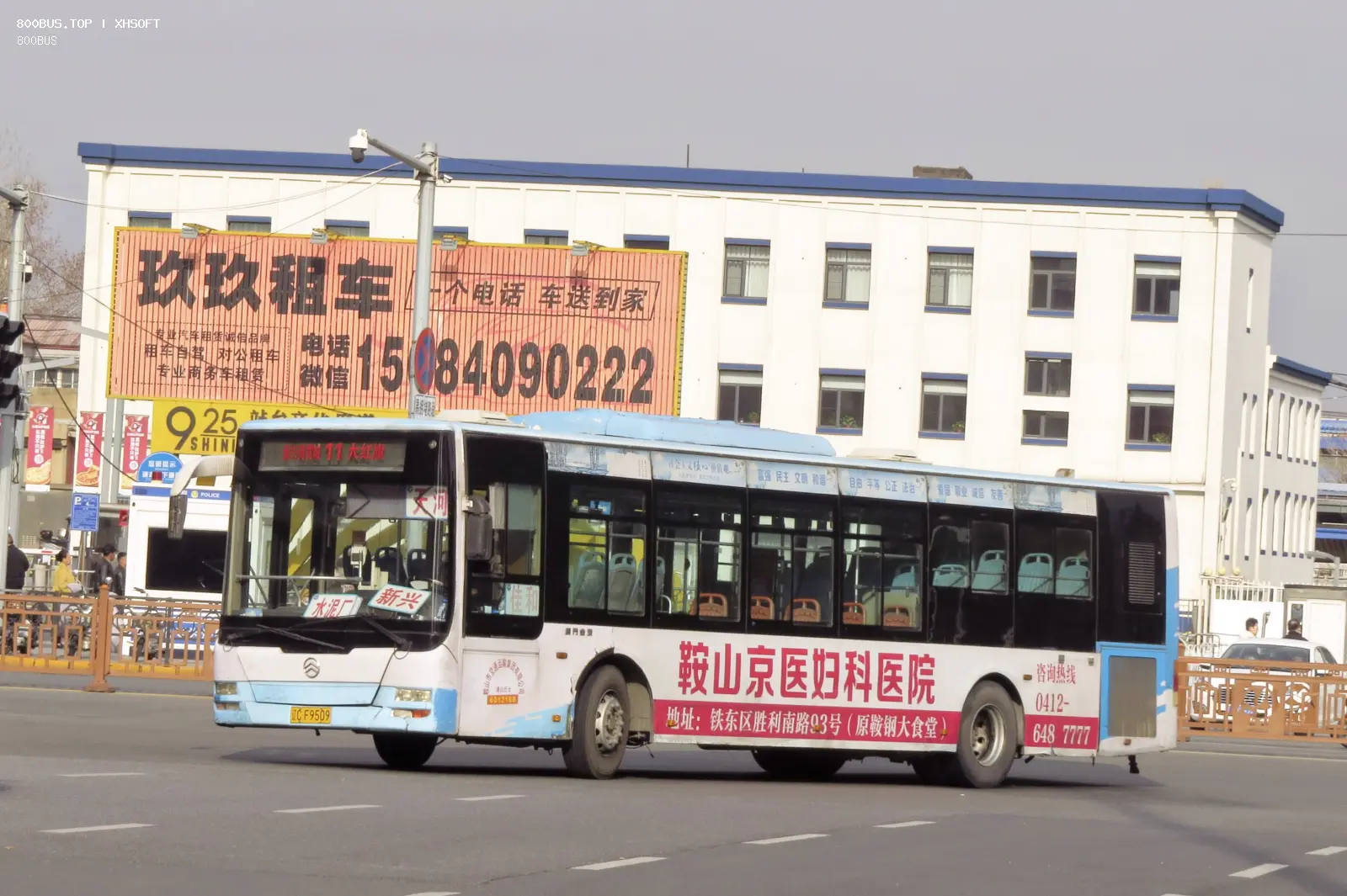 Bus Archive