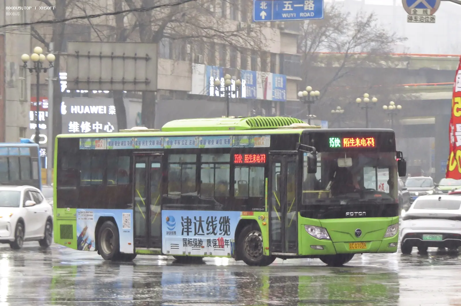 Bus Archive