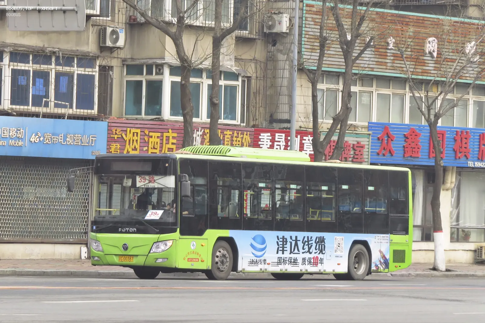 Bus Archive