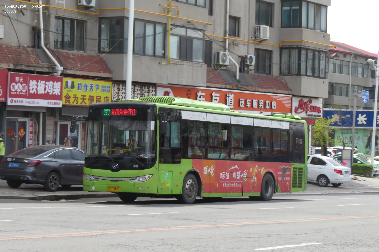 Bus Archive