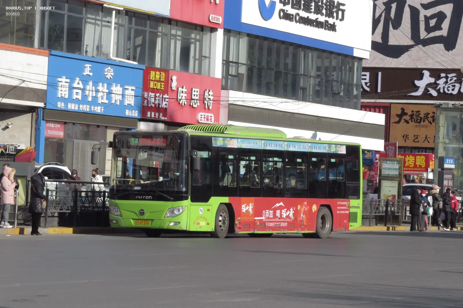 Bus Archive