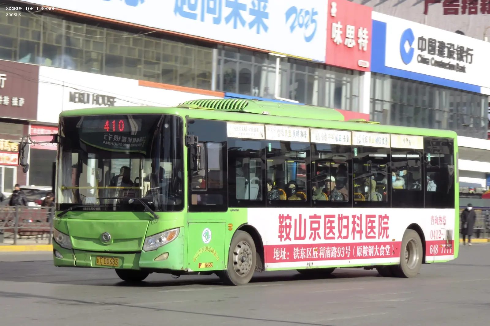 Bus Archive
