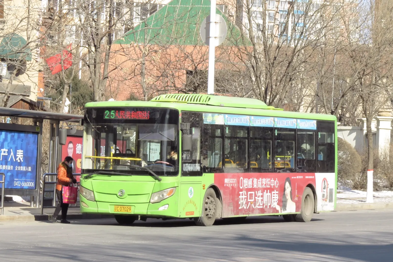 Bus Archive