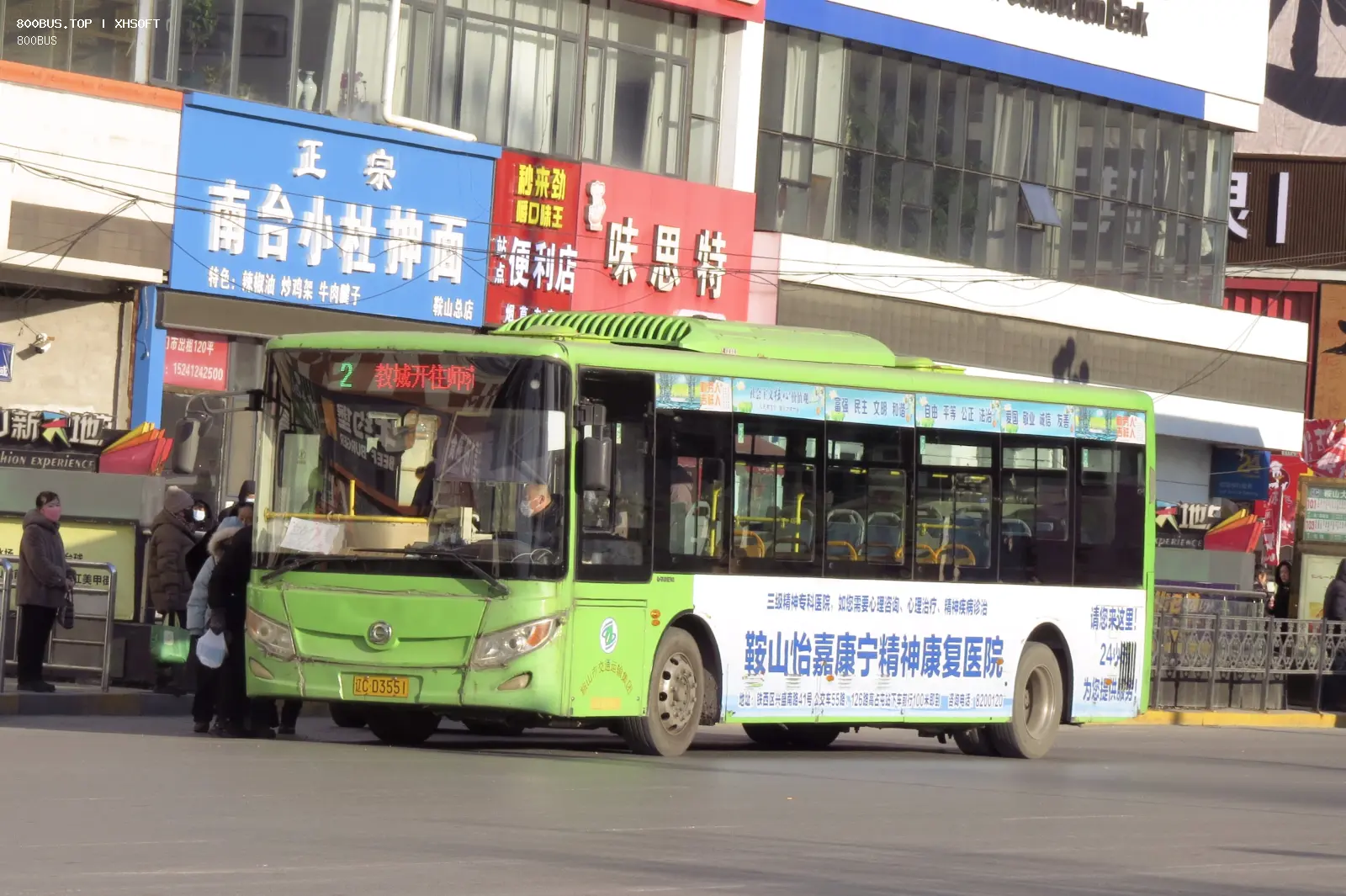 Bus Archive