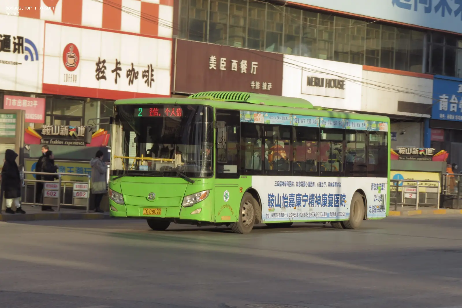 Bus Archive