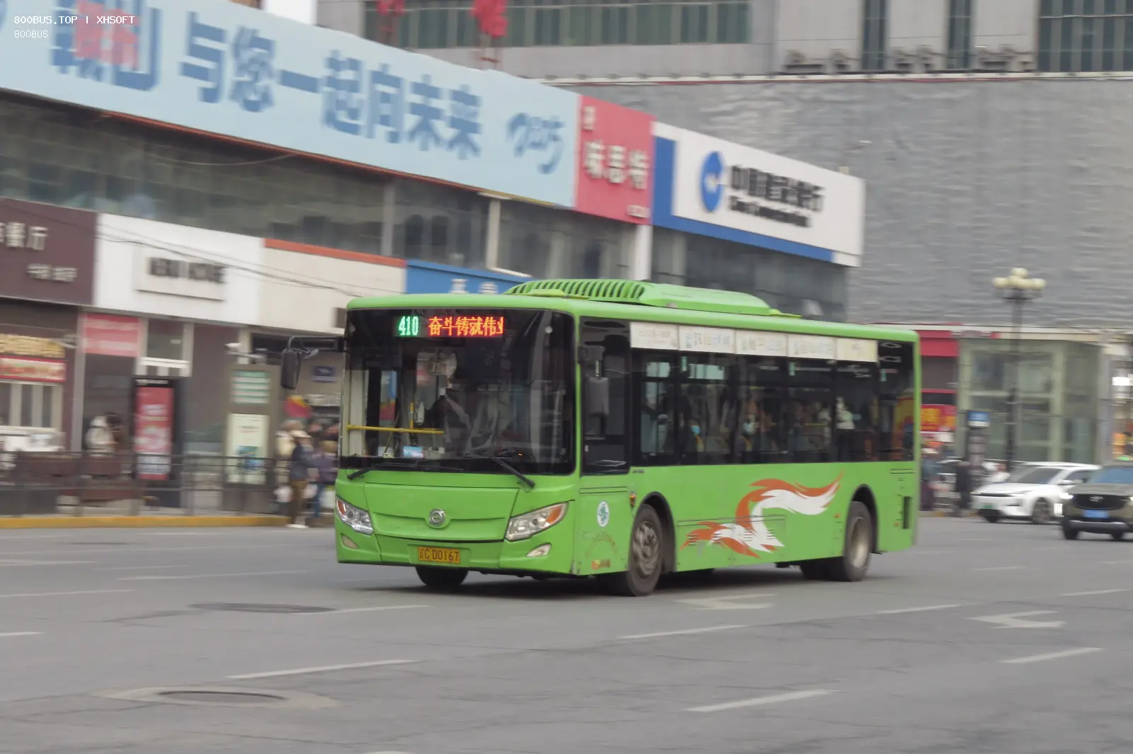 Bus Archive