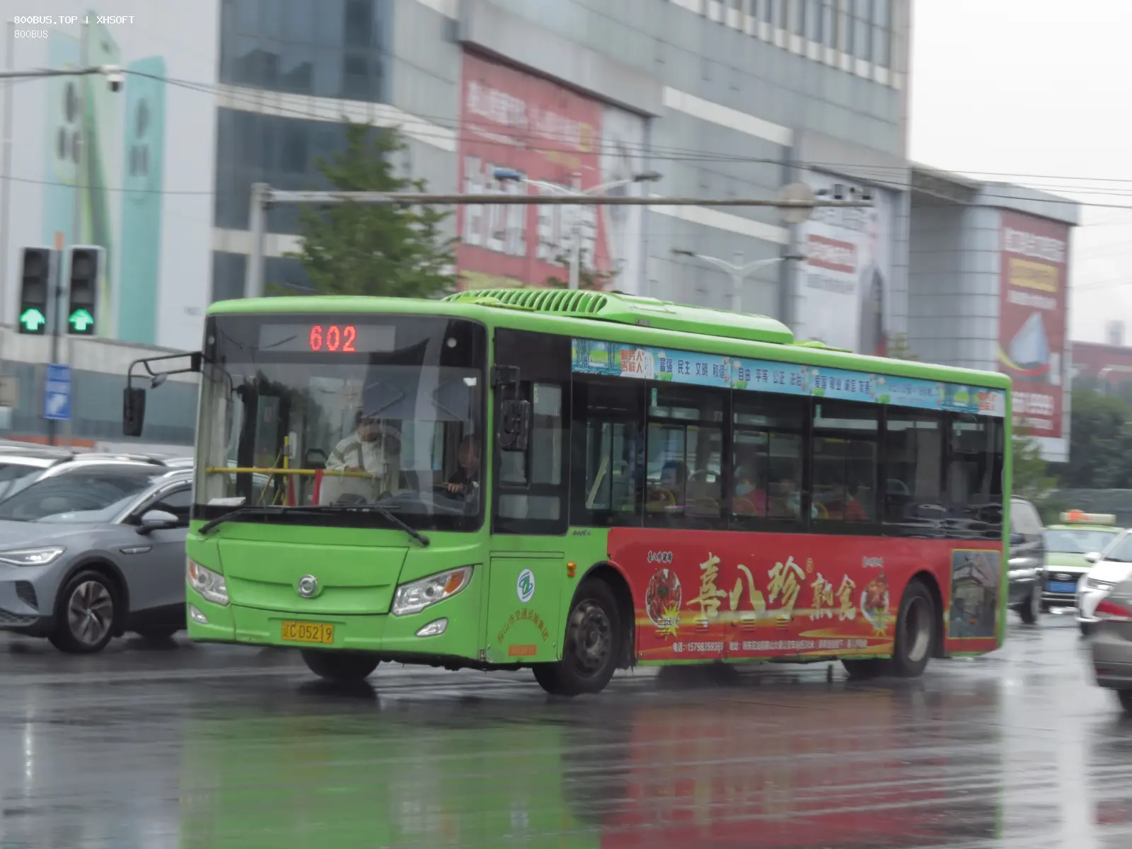 Bus Archive