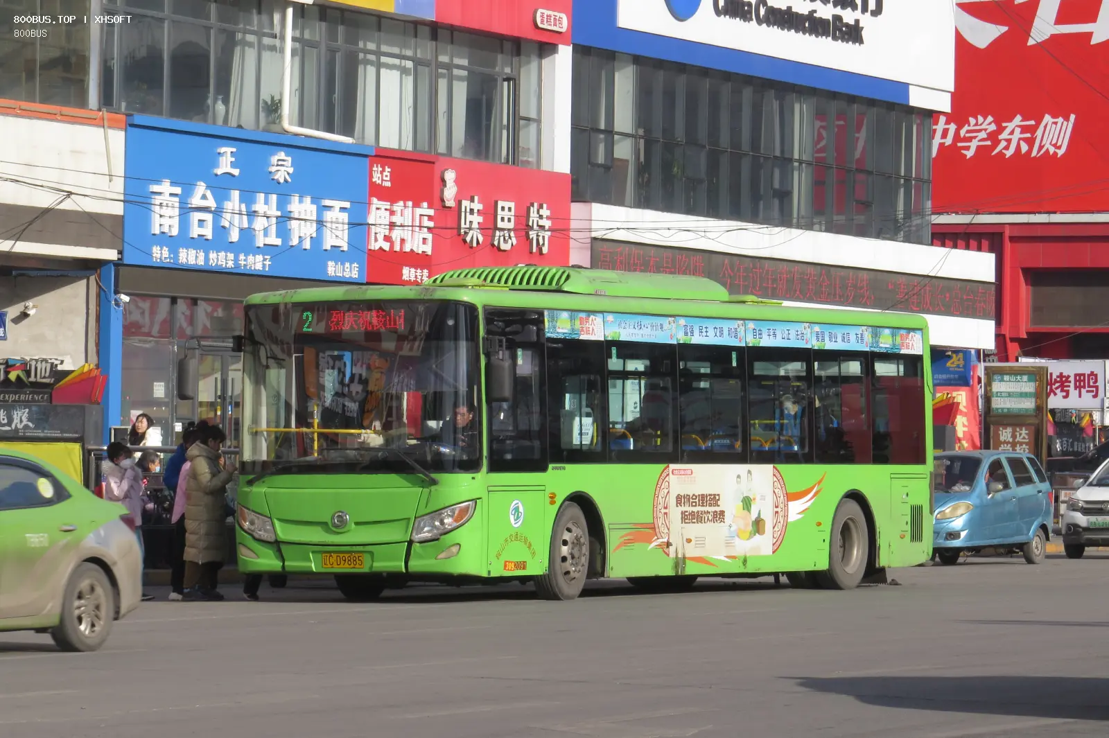Bus Archive