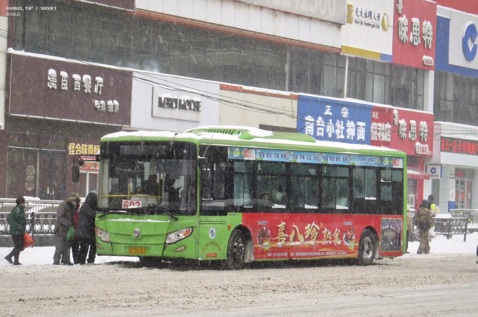 Bus Archive