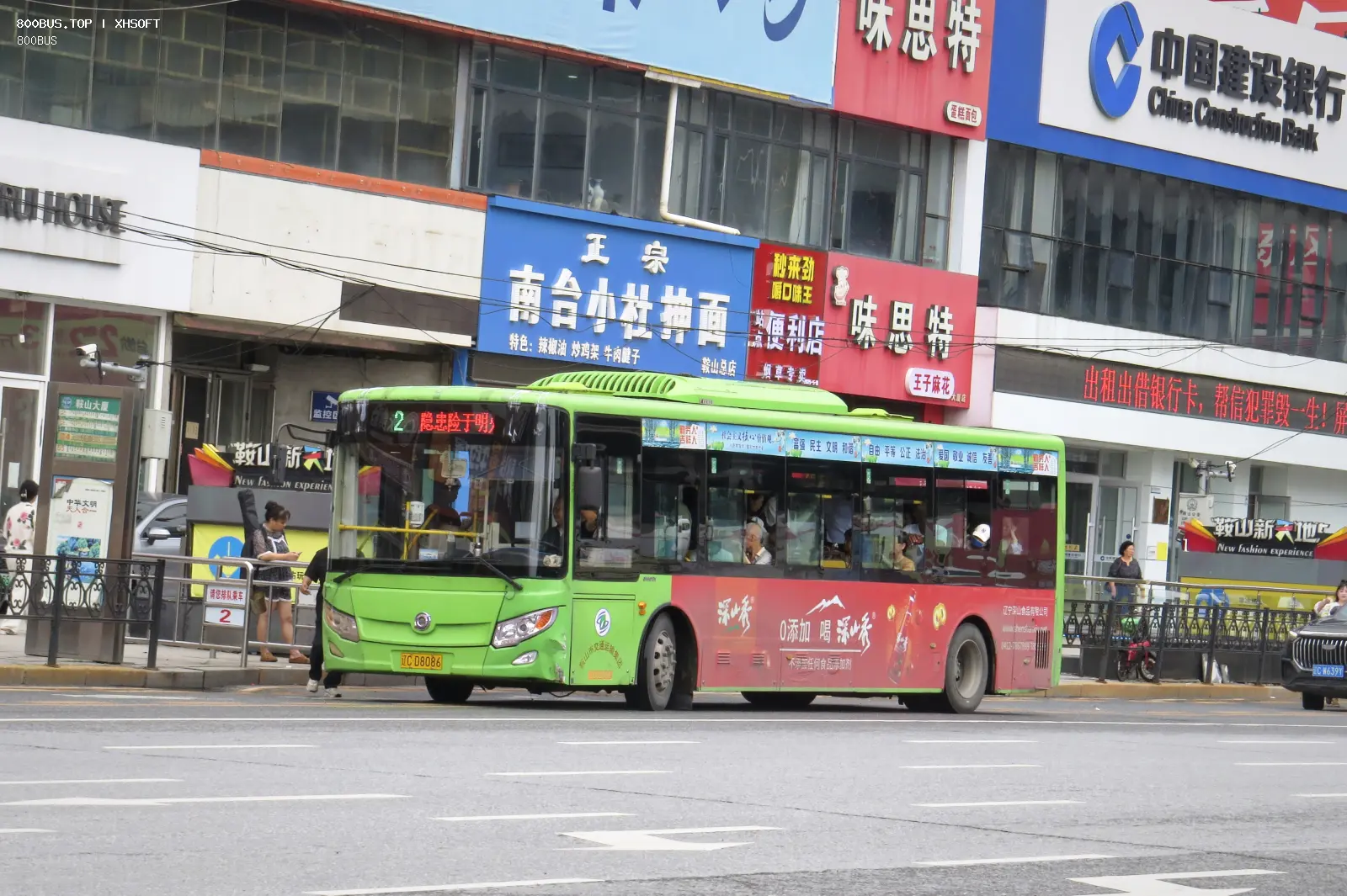 Bus Archive
