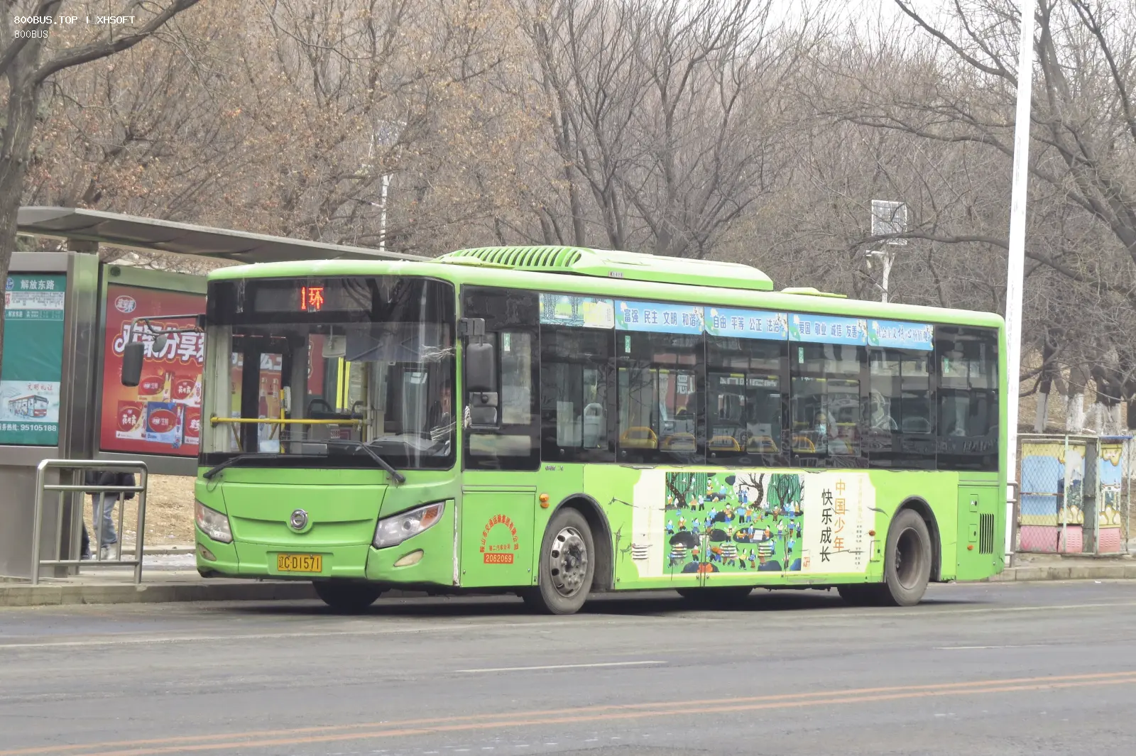 Bus Archive