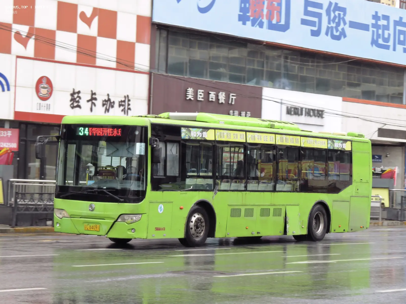 Bus Archive