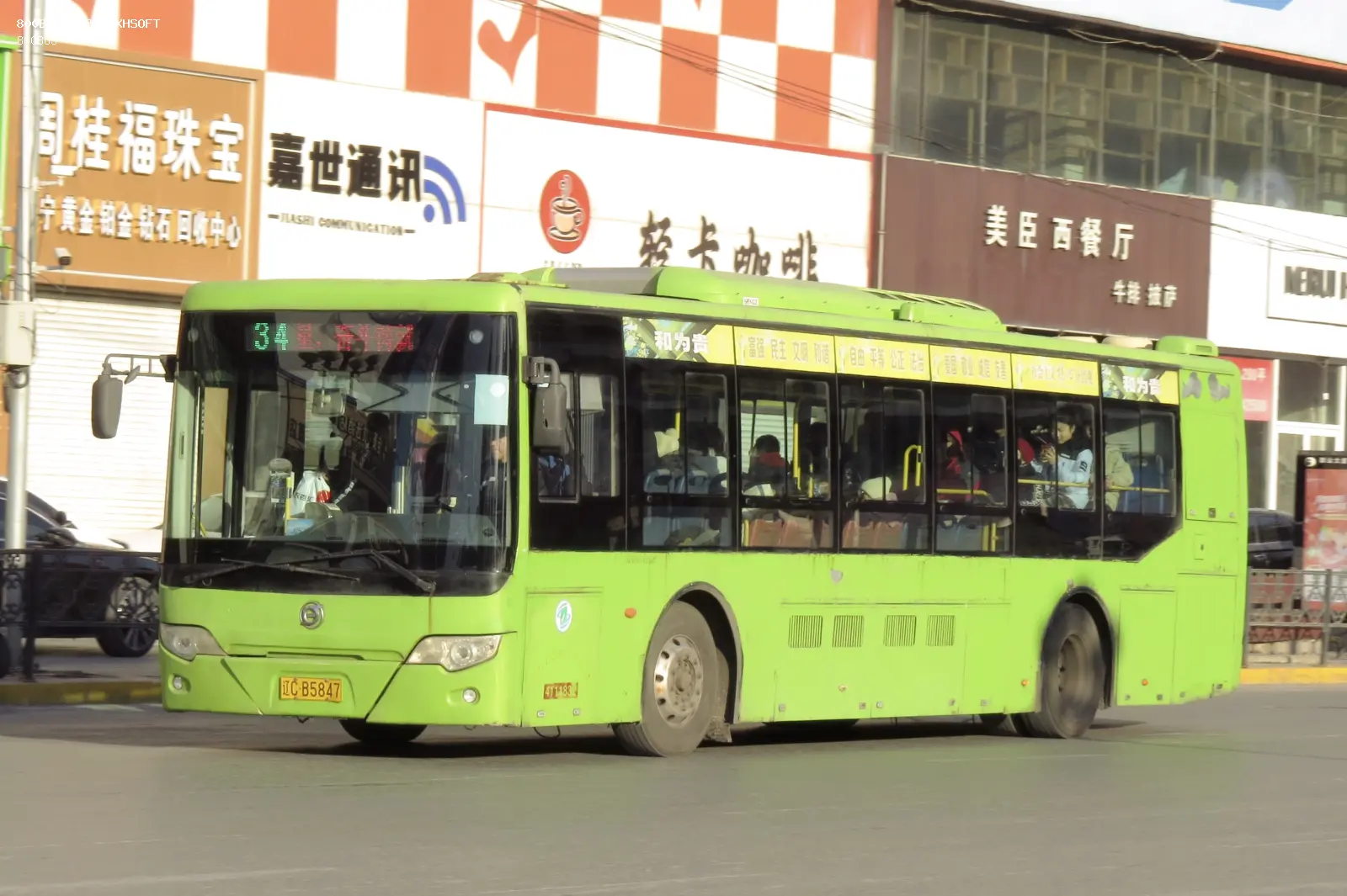 Bus Archive