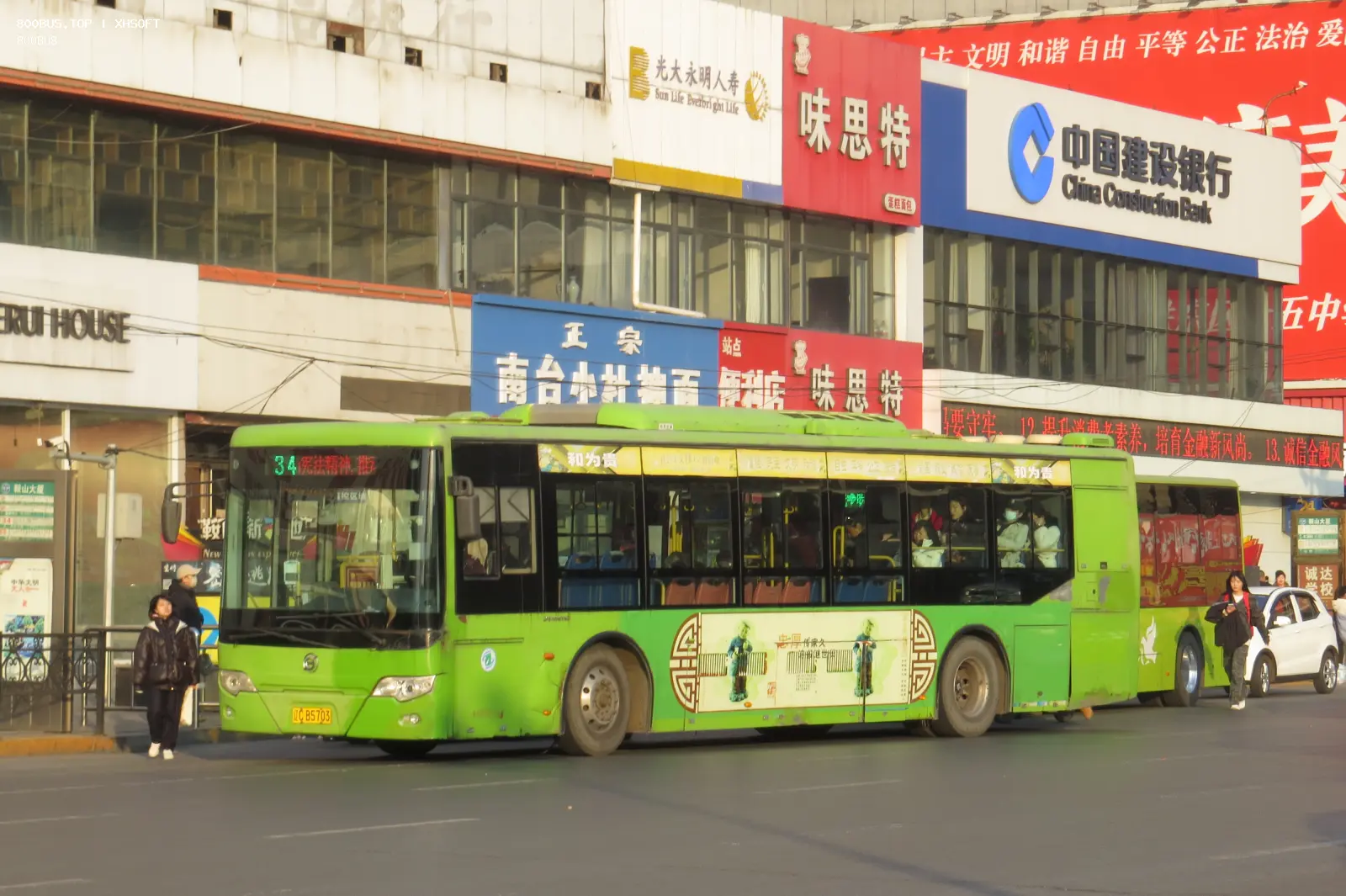 Bus Archive
