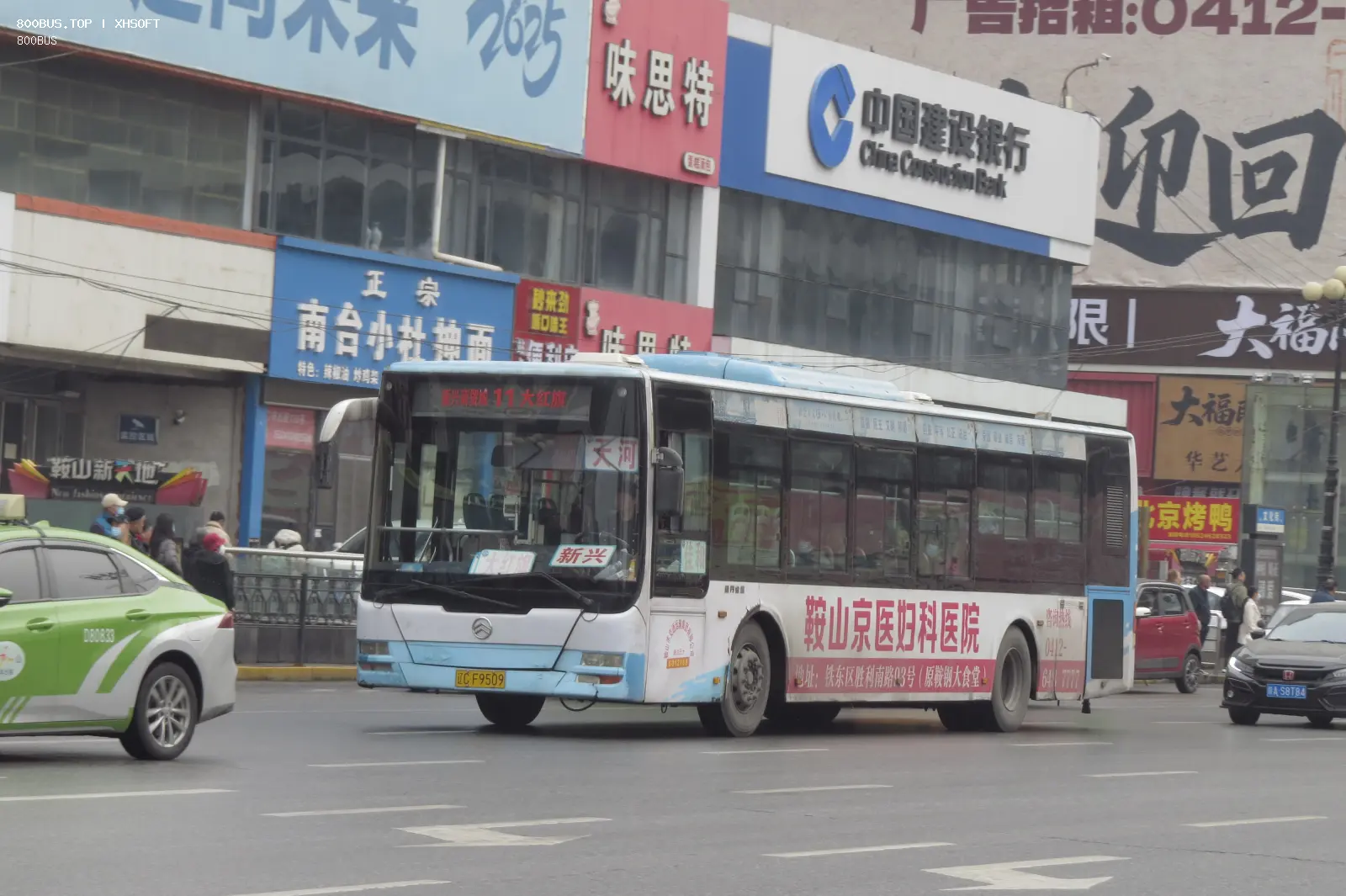 Bus Archive