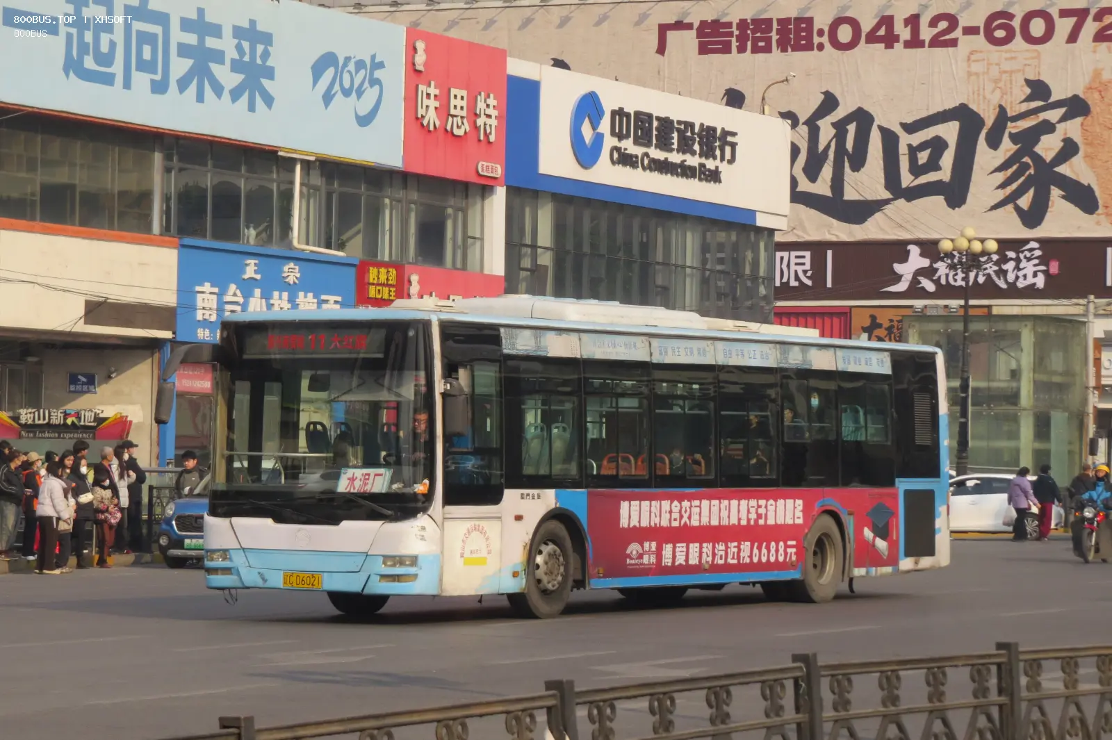Bus Archive