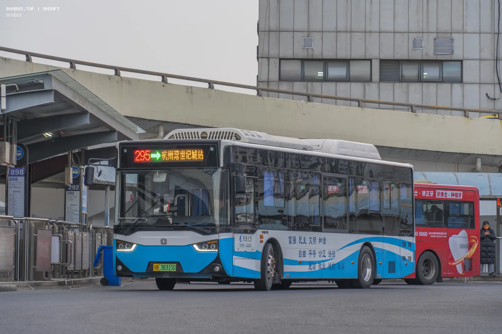 Bus Archive