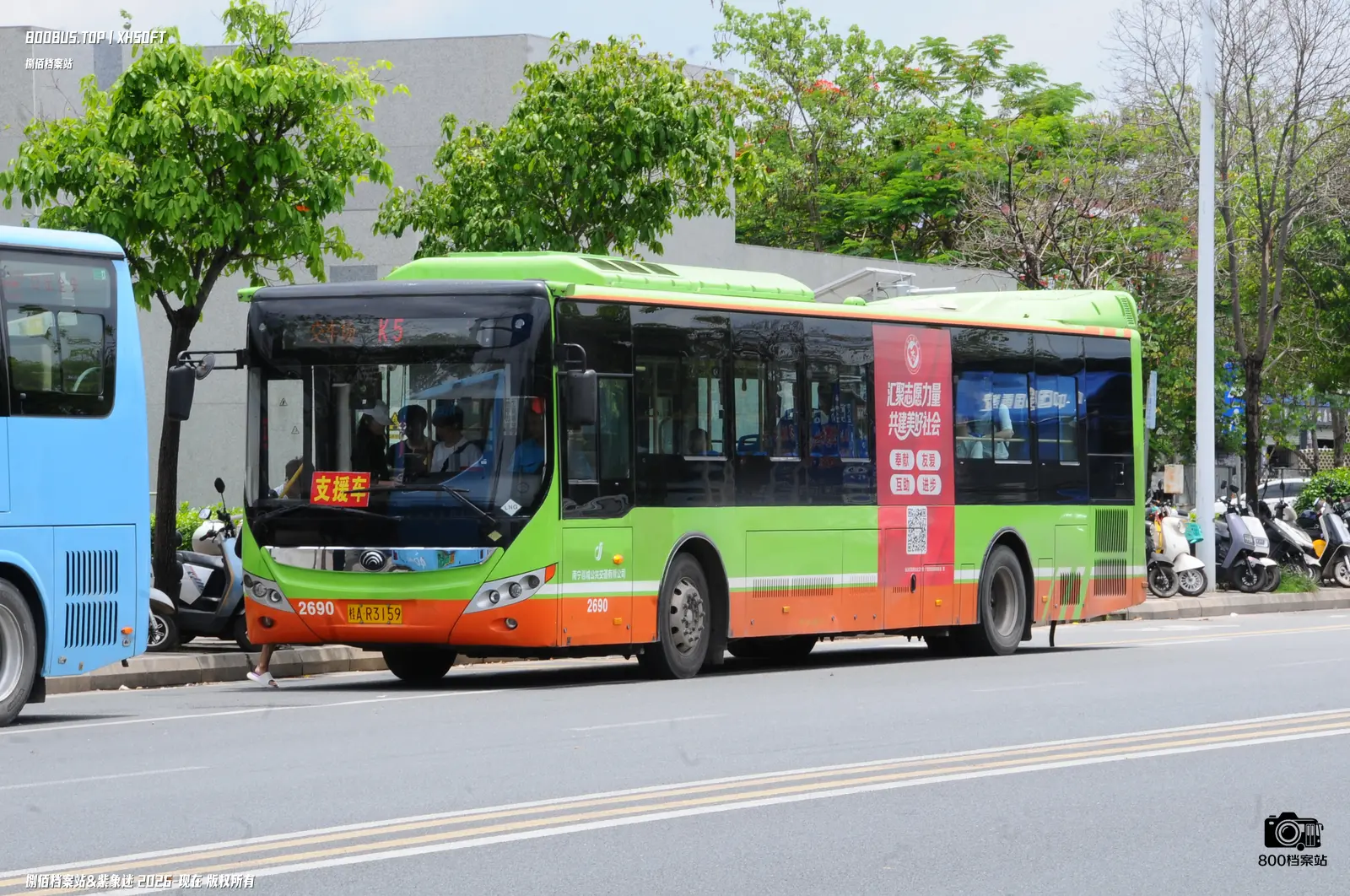 Bus Archive