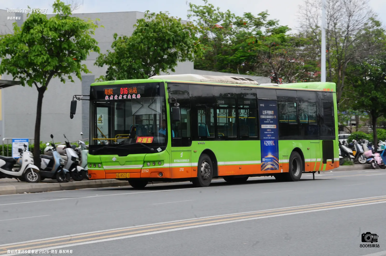 Bus Archive