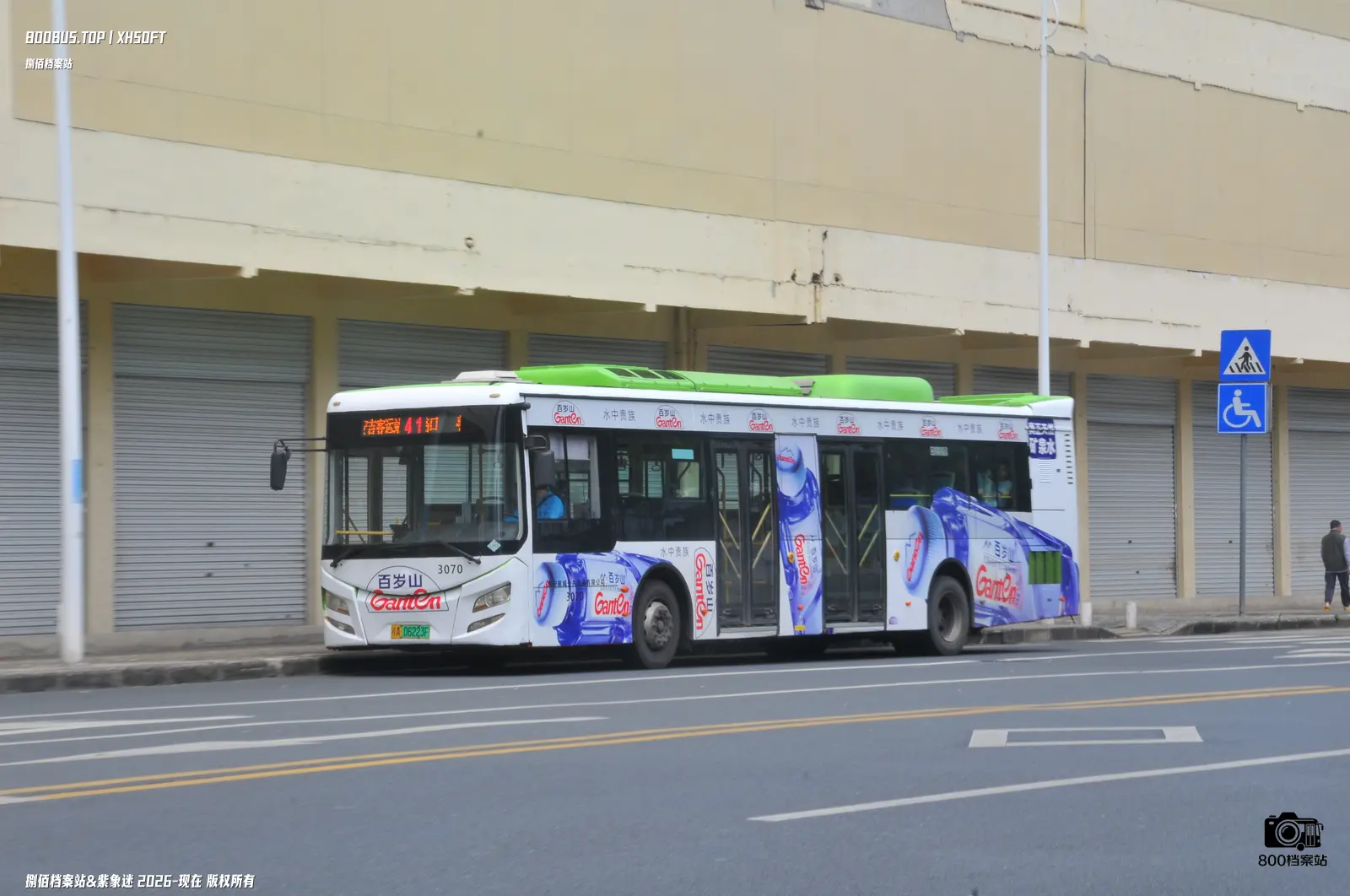 Bus Archive