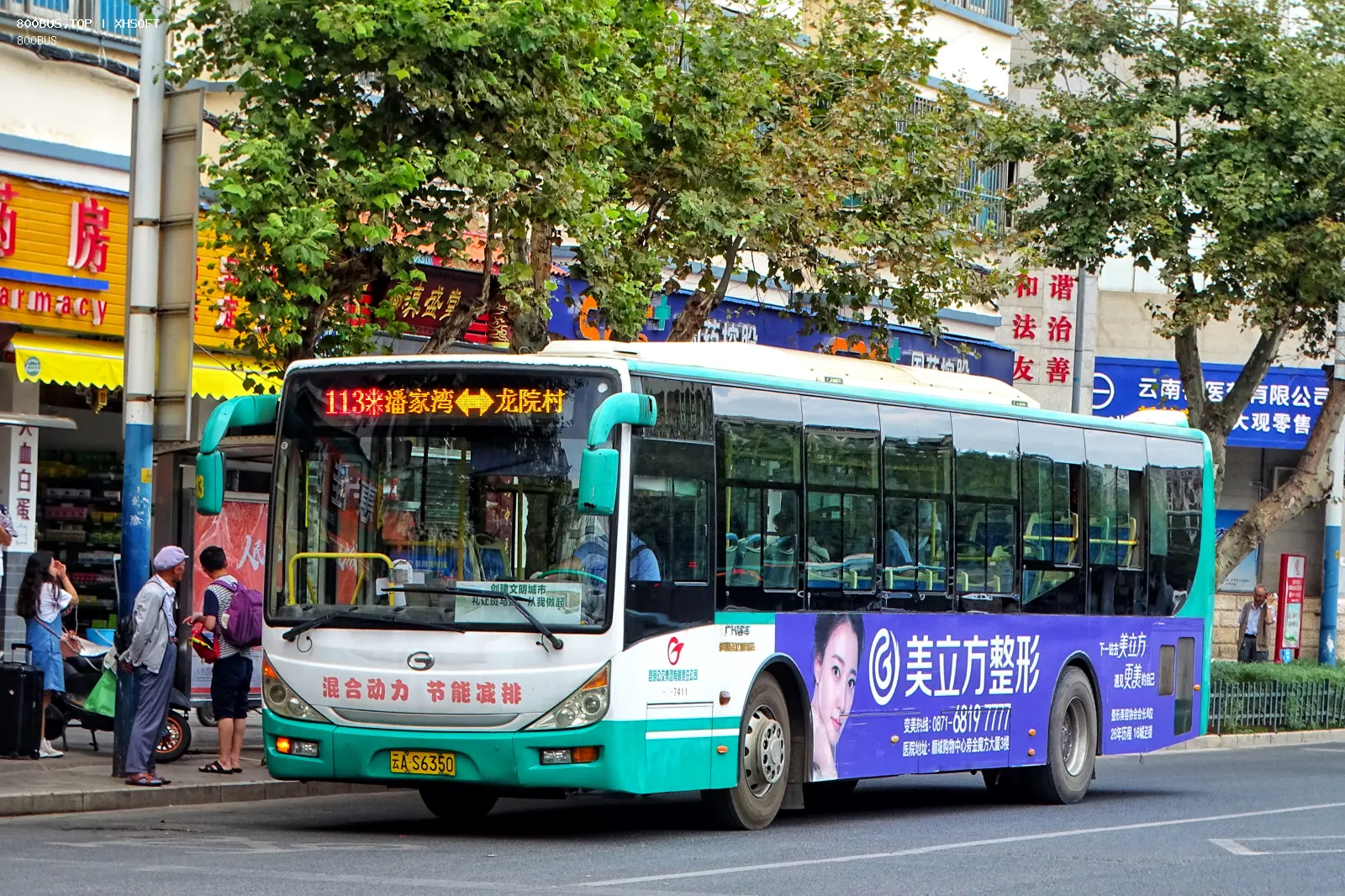 Bus Archive