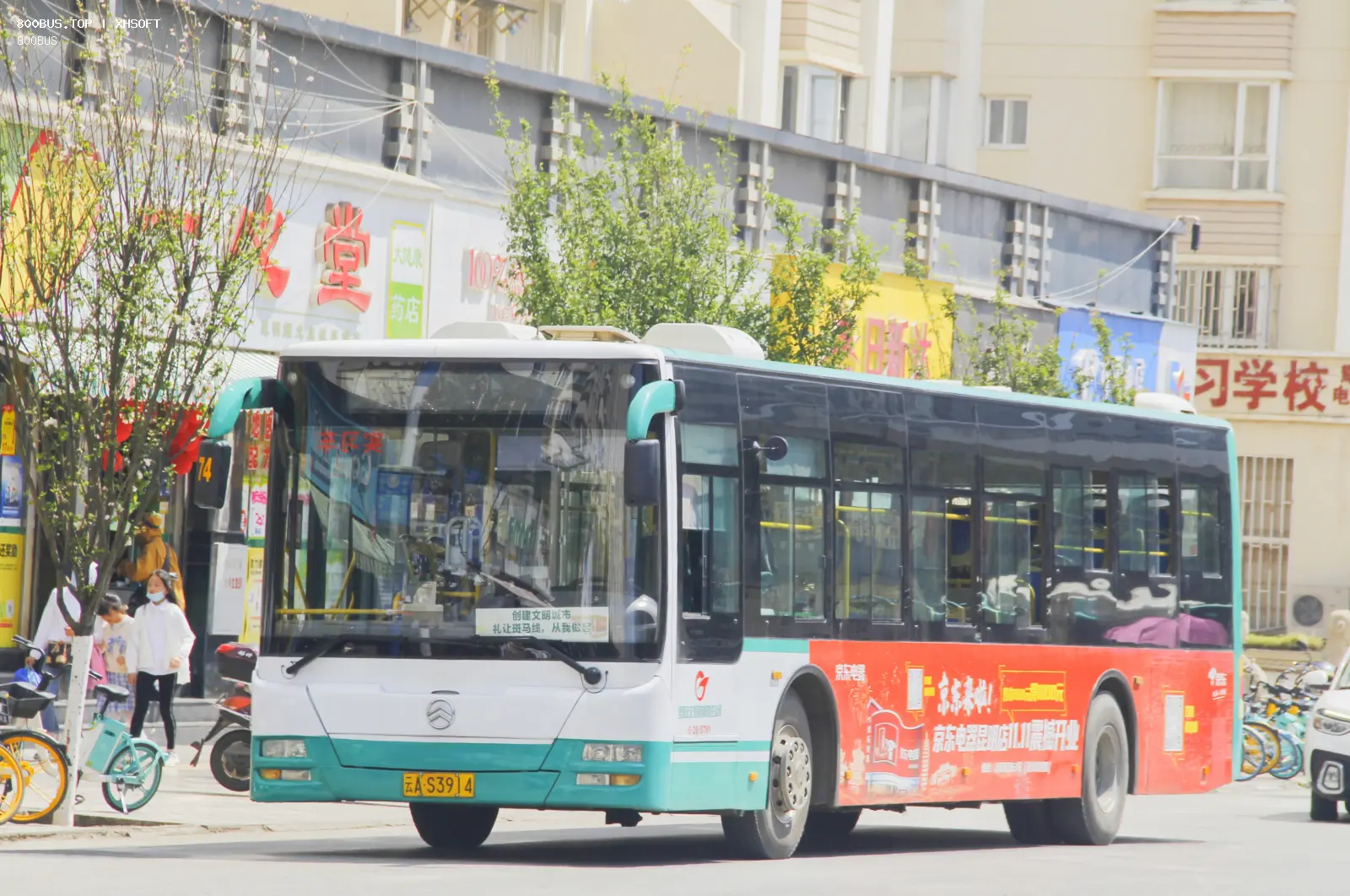 Bus Archive