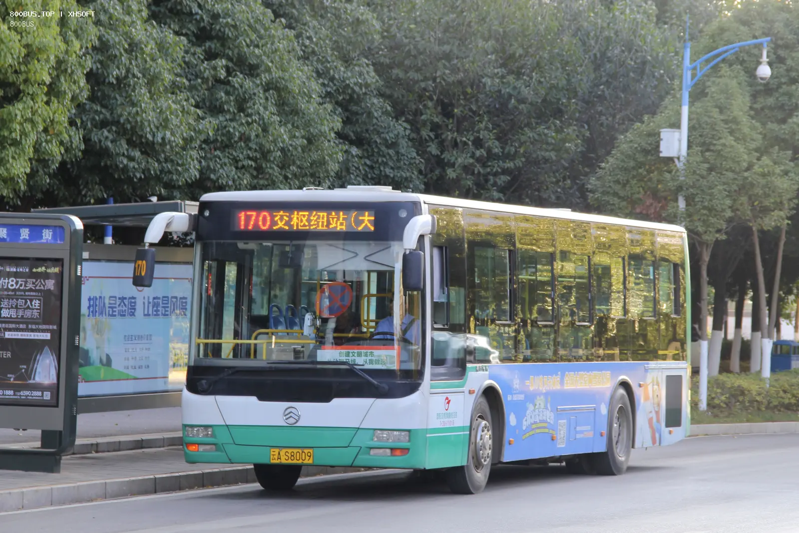 Bus Archive