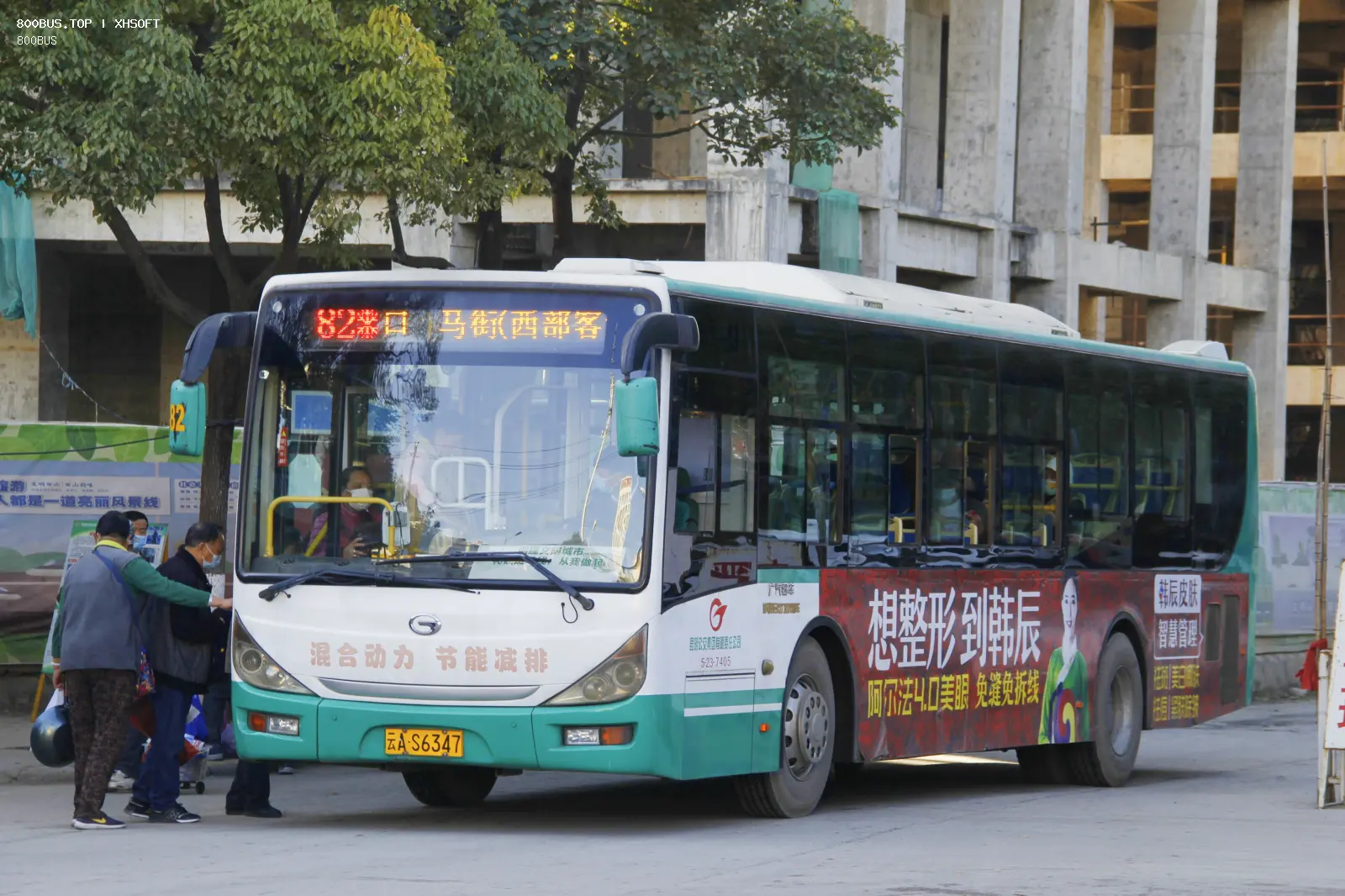 Bus Archive