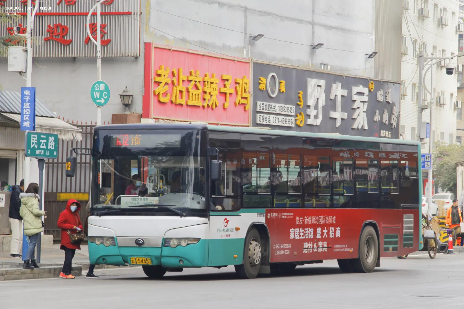 Bus Archive