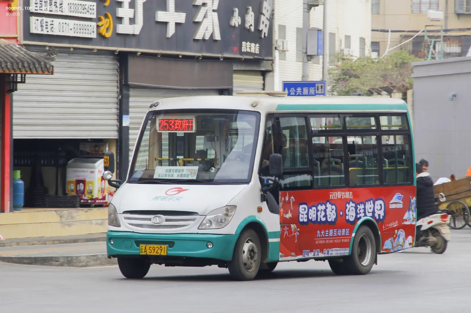 Bus Archive